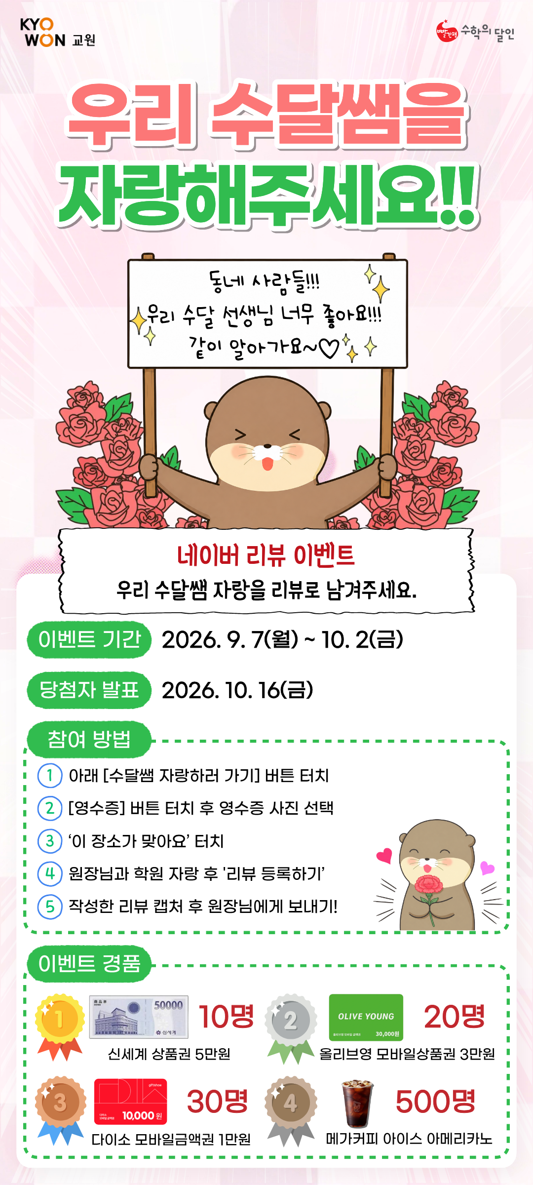 리뷰 이벤트 최종 이미지